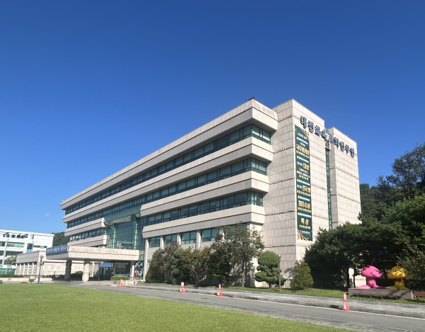 대전교육과학연구원 전경