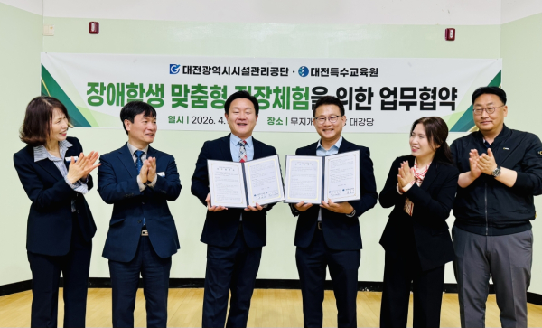 28일, 장애학생의 진로·직업체험 기회 확대 위한 업무협약 체결 모습