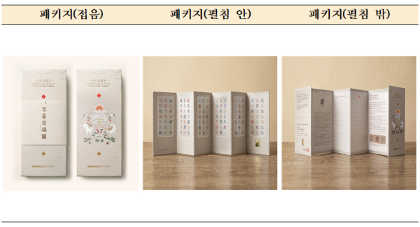 백수백복도 기념메달 패키지 디자인