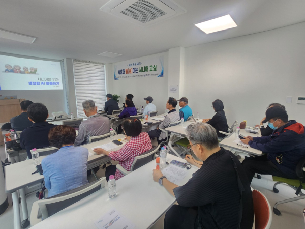 ‘AI와 친구되기 세상과 통(通)하는 시니어 교실’ 교육 사진