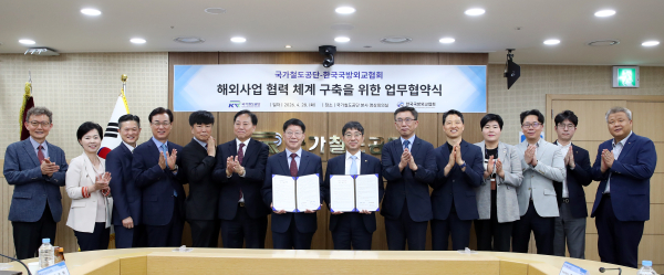 이안호 국가철도공단 이사장 직무대행(오른쪽 일곱 번째)이 28일(화) 공단 본사에서 권태환 한국국방외교협회장(왼쪽 일곱 번째)과 협약 체결 단체사진