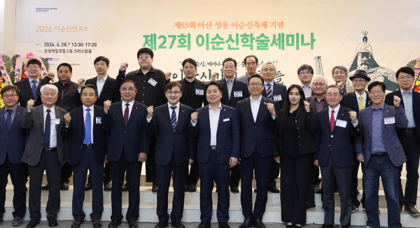 충무공 이순신의 가족과 후손 서사를 조명한 제27회 이순신학술세미나 참석자들이 행사 후 기념사진을 하고있다.