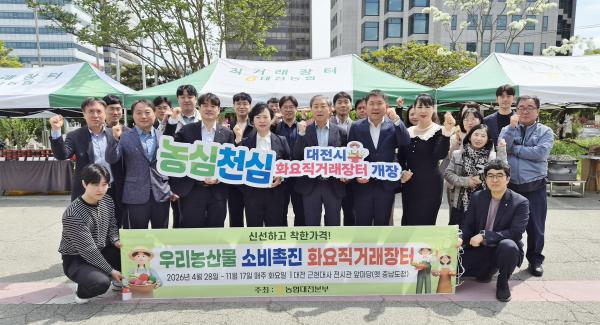 농협대전본부, 2026년 도농상생 직거래장터 개장식 모습