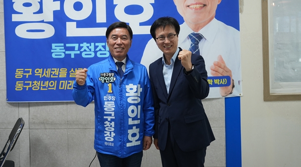 성광진 대전교육감 예비후보(오른쪽)와 더불어민주당 황인호 동구청장 예비후보