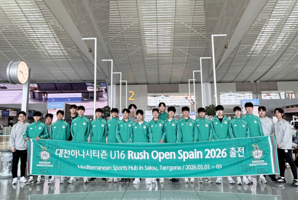 대전 U16 선수단_출국전 단체사진