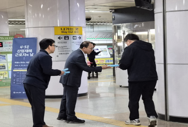 28. 산업재해노동자의 날 확산 홍보