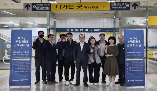 산업재해노동자의 날 기념일 인지도 제고 홍보 실시