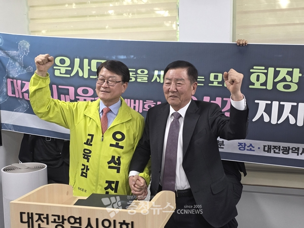 오석진 대전교육감 예비후보(왼쪽)와 이건표 운사모 회장