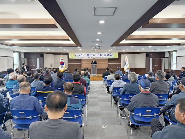 예산지사 물관리 현장 설명회 현장 모습