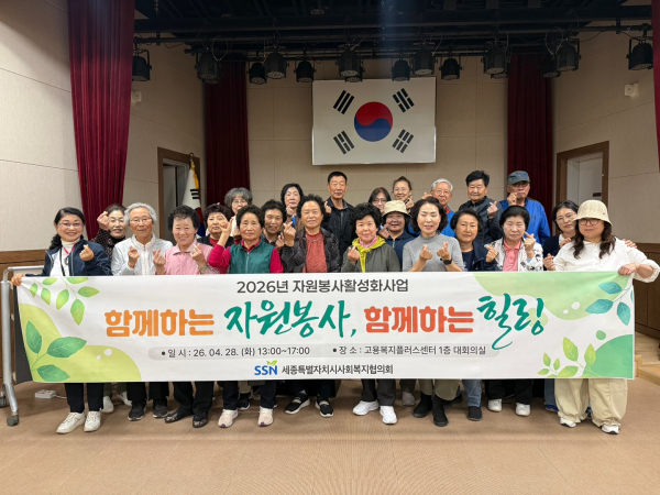 자원봉사자 맞춤형 역량강화교육 진행 단체사진