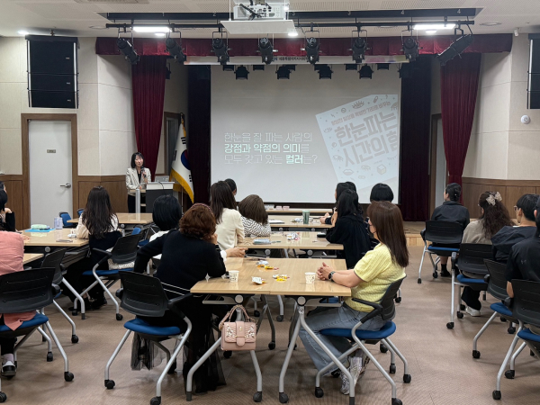 지난 27일, 사회복지종사자 역량 강화 교육 모습