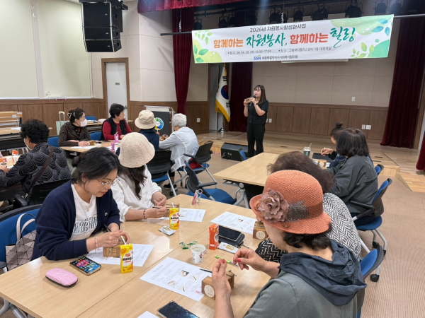 자원봉사 활성화 교육 모습