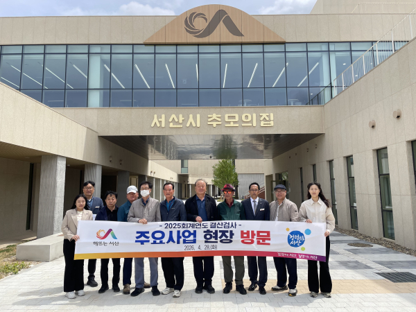 2025회계연도 결산검사위원들이 지난 28일 관내 주요 사업 현장을 방문했다.