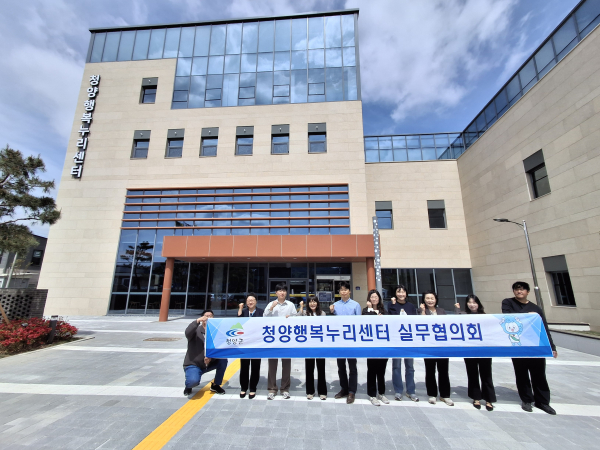 지난 28일 진행된 청양행복누리센터 실무협의회 참석자들이 단체 기념촬영