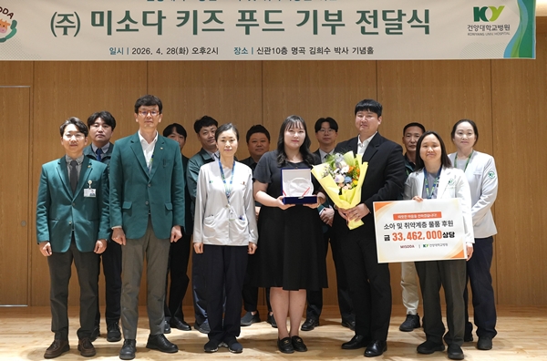 (주)미소다 키즈푸드 기부 전달식