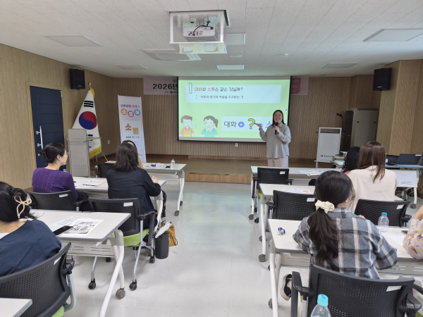 교원 성장 클래스 소중해 운영 사진