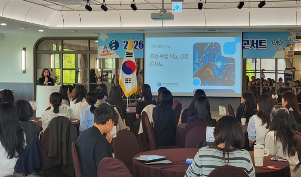 초등 수업나눔 공감 콘서트 운영 모습