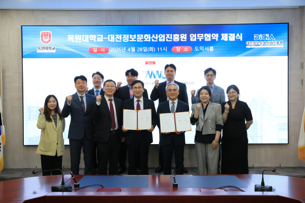 대전정보문화산업진흥원–목원대학교,‘정보보호·개인정보보호’ 미래 인재양성 및 산업 육성 업무협약식 모습