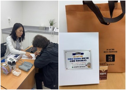 어르신 건강관리 사업 사후평가 및 수료자 기념품