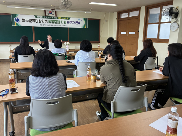 ‘2026학년도 행동 중재 지원을 위한 보호자 연수’ 운영 모습