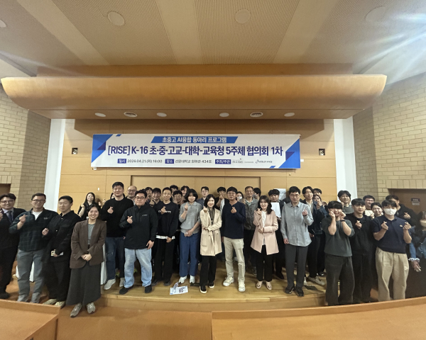 선문대 K-16인재양성센터, AI융합 동아리 프로그램 운영 위한 협의회 개최 기념사진