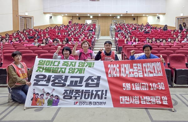 학교비정규직노조 조합원교육에 참석한 성광진 대전교육감 예비후보