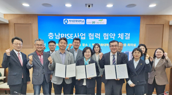 꿈제작소와 충남 RISE 사업 기반‘학습 공동체’ 구축 협약 체결 기념사진