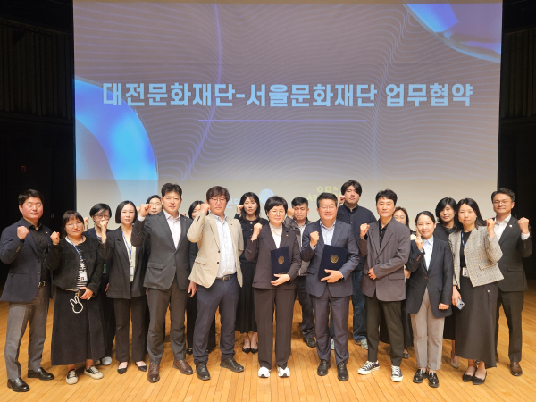 대전문화재단, 서울문화재단과 문화예술 상호 교류·협력을 위한 업무협약 체결 기념사진