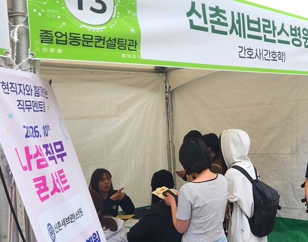 배재대 대학일자리플러스본부 나섬직무콘서트