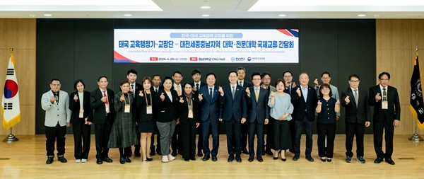 글로벌 인재양성 및 교육 국제교류 협력 간담회