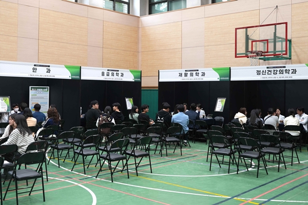 건양의대 참키움 진로 페스티벌