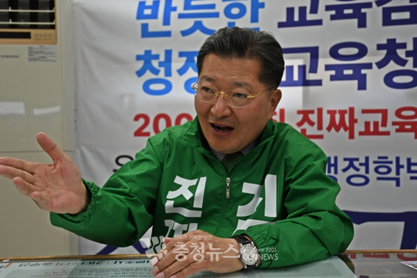 진동규 대전교육감 예비후보