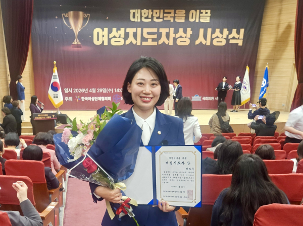 서다운 대전시의원 후보 여성리더상 수상