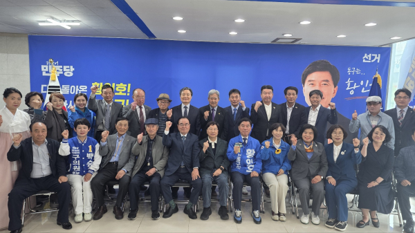 황인호 더불어민주당 대전 동구청장 후보 개소식