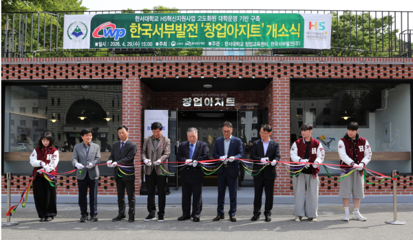 창업아지트 개소식 모습