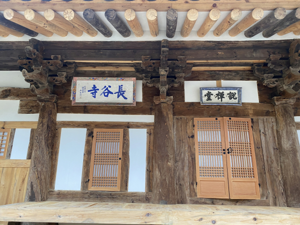 대치면 장곡사 설선당 전경