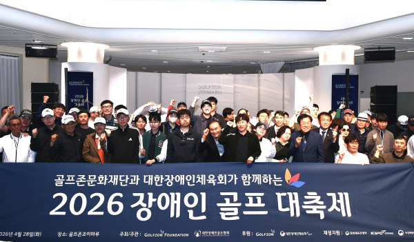 지난 28일, 골프존조이마루에서 진행한 ‘장애인 스크린골프대회’ 단체사진