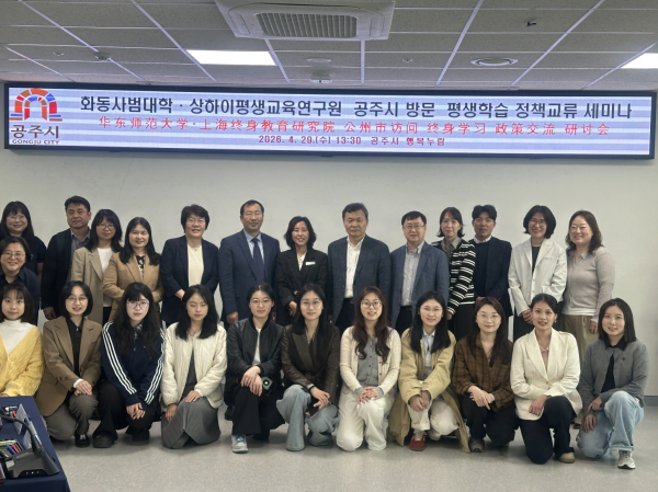 중국 상하이평생교육연구원과 정책교류 세미나 개최 기념사진