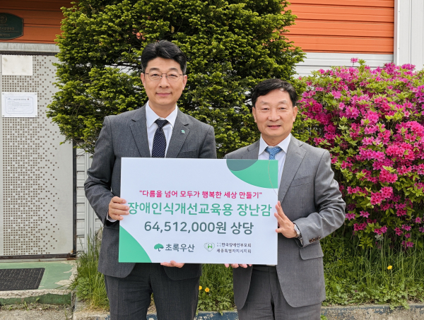 (좌측부터) 초록우산 최승인 대전세종지역본부장, 한국장애인부모회 세종시지회 오상열 회장