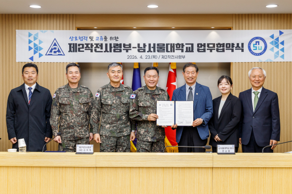 제2작전사령부와 국방 AI 협력 업무협약 체결식 기념사진