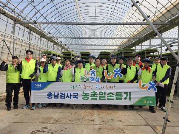 충남검사국 임직원들이 일손돕기 후 기념촬영하고 있다