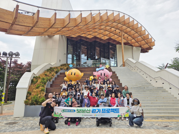‘건강한 한 걸음, 보문산 걷기 프로젝트’ 행사 모습