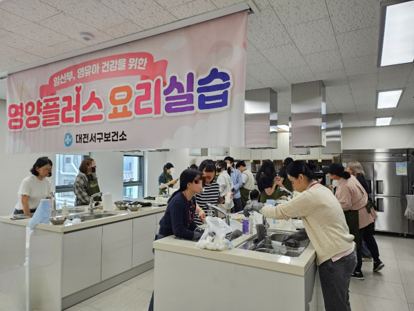 대전서구가족센터에서 진행된 ‘영양플러스’ 요리 실습 장면