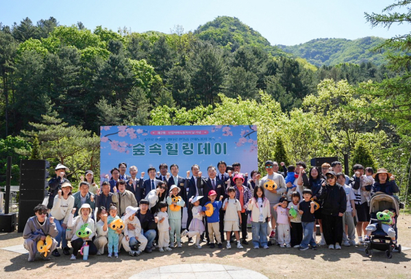 30일, 국립춘천숲체원에서 열린 ‘숲으로 한걸음, 일터로 한걸음’ 행사 참석자들이 기념사진