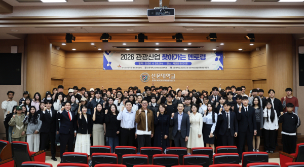 관광 멘토링 프로그램 진행 후 단체사진