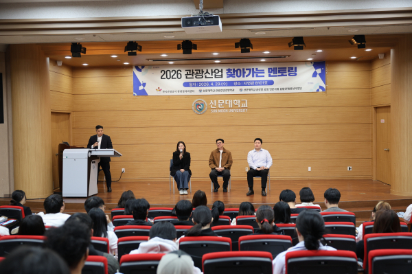 관광 멘토링 토크콘서트 진행