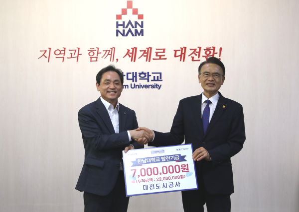 한남대학교에 ｢천원의 아침밥｣ 7백만 원 후원금 전달식 모습