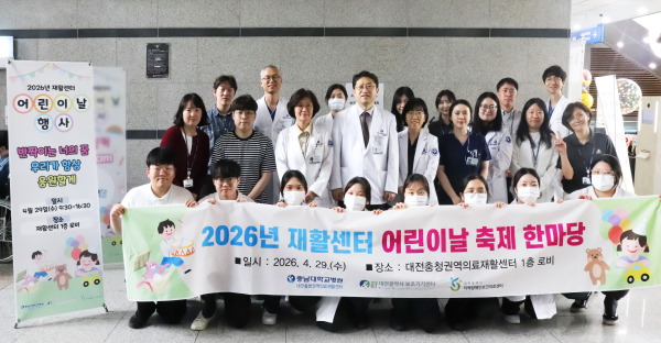 ‘2026년 재활센터와 함께하는 어린이날 축제한마당’ 진행 모습