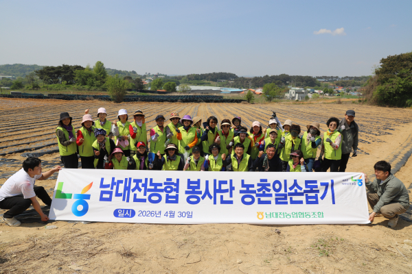 남대전농협 봉사단, 논산서 땅콩심기 봉사활동 단체사진