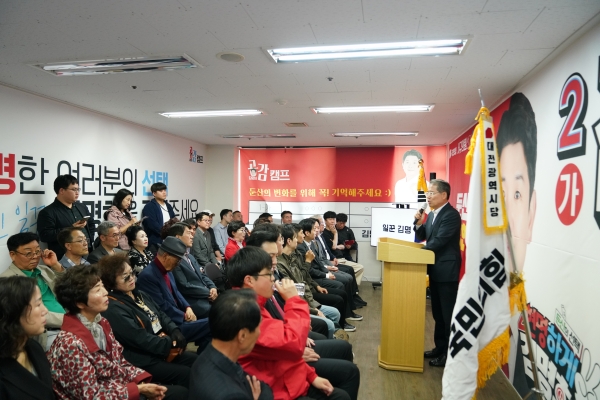 국민의힘 양홍규 대전 서구을 당협위원장이 김명현 서구의원 후보 선거사무소 개소식에서 축사를 하고 있다.